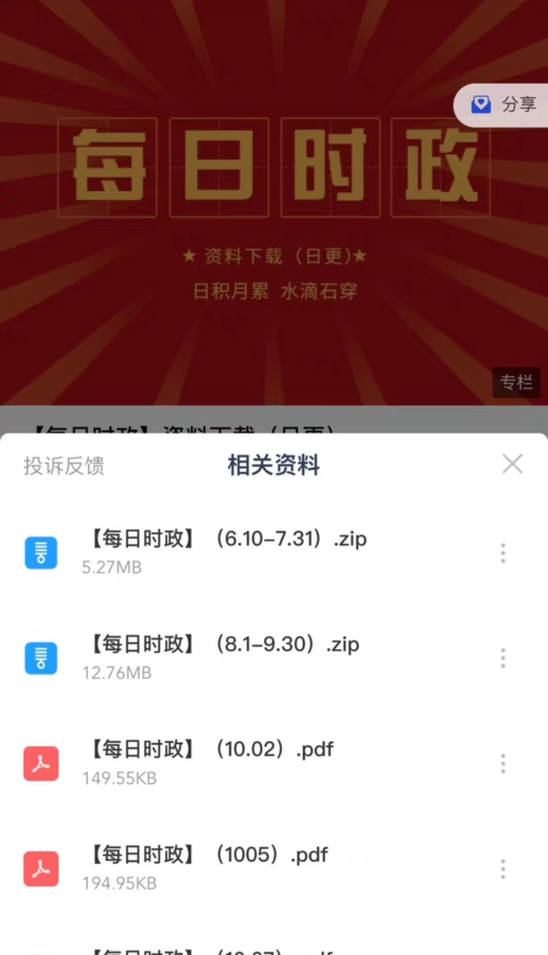 迈学教育课程转让