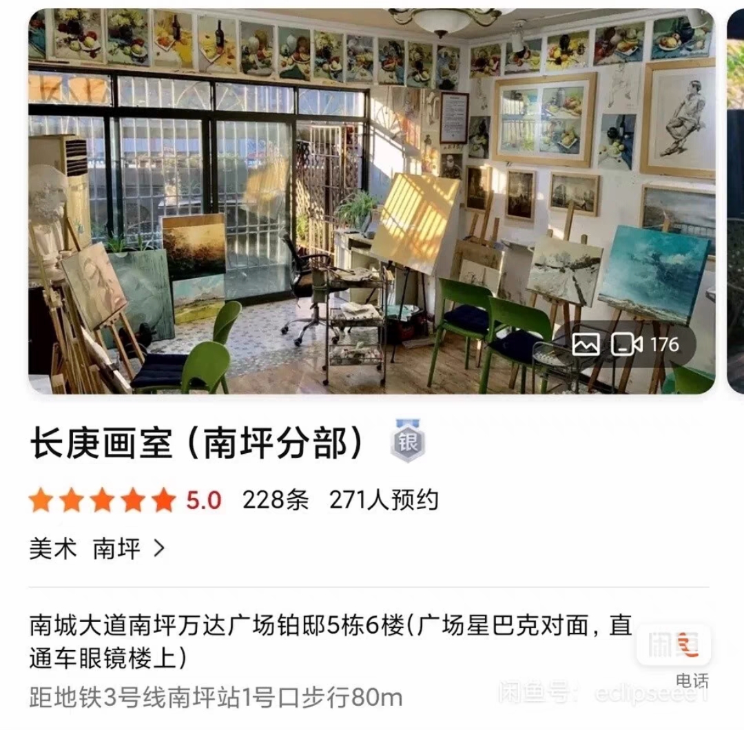 长庚画室课程转让