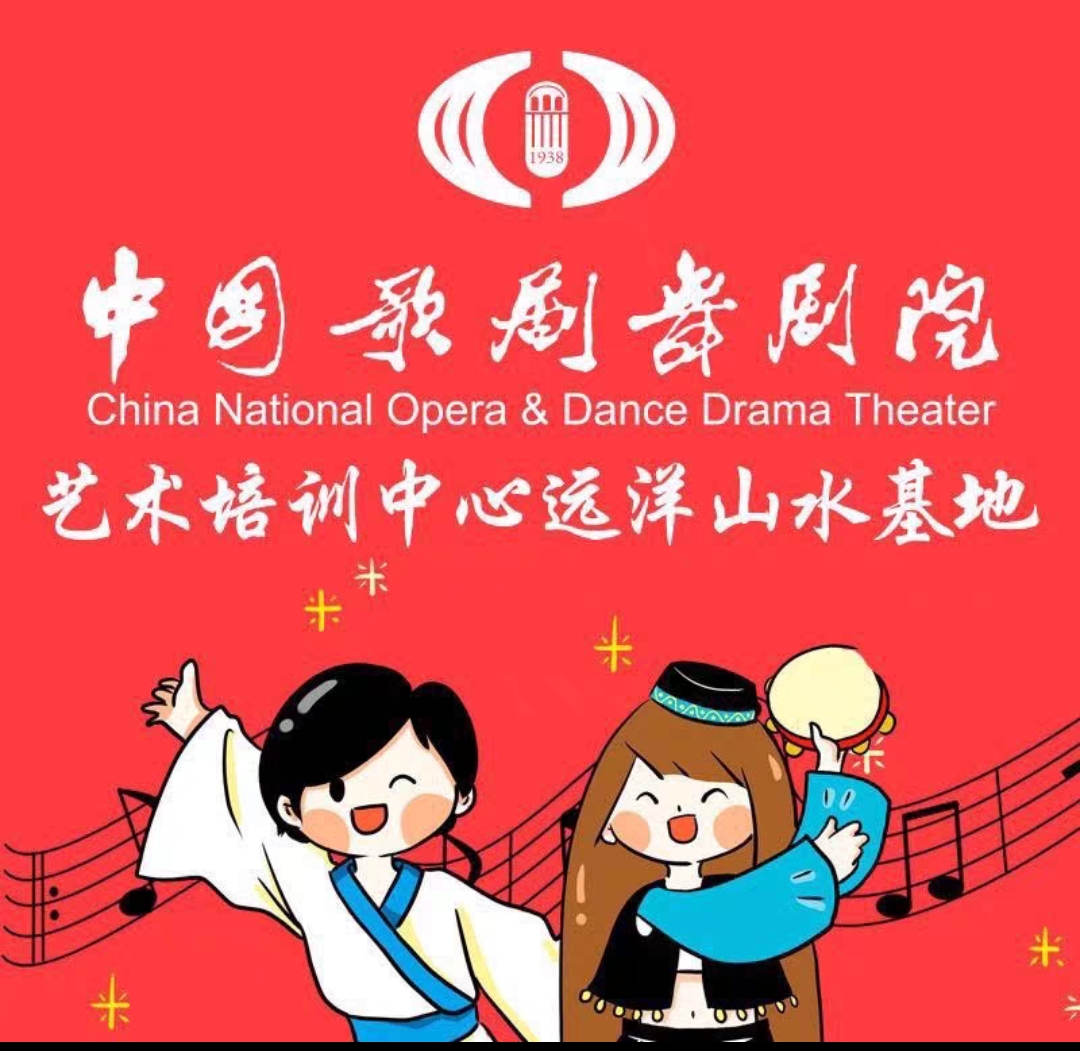 中国歌剧舞剧院课程转让