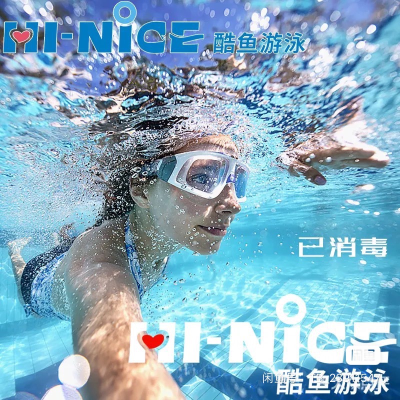 酷鱼游泳课程转让