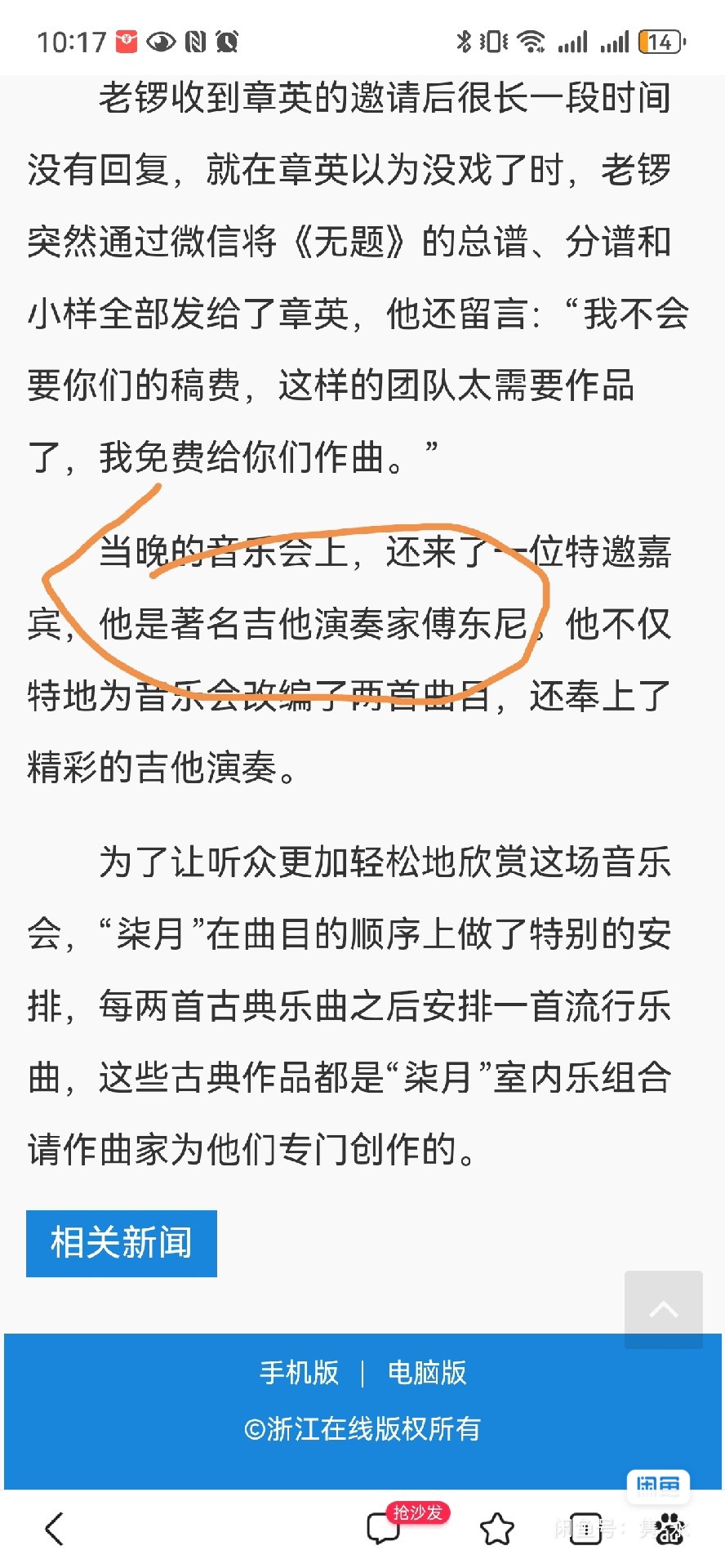 原声琴行课程转让