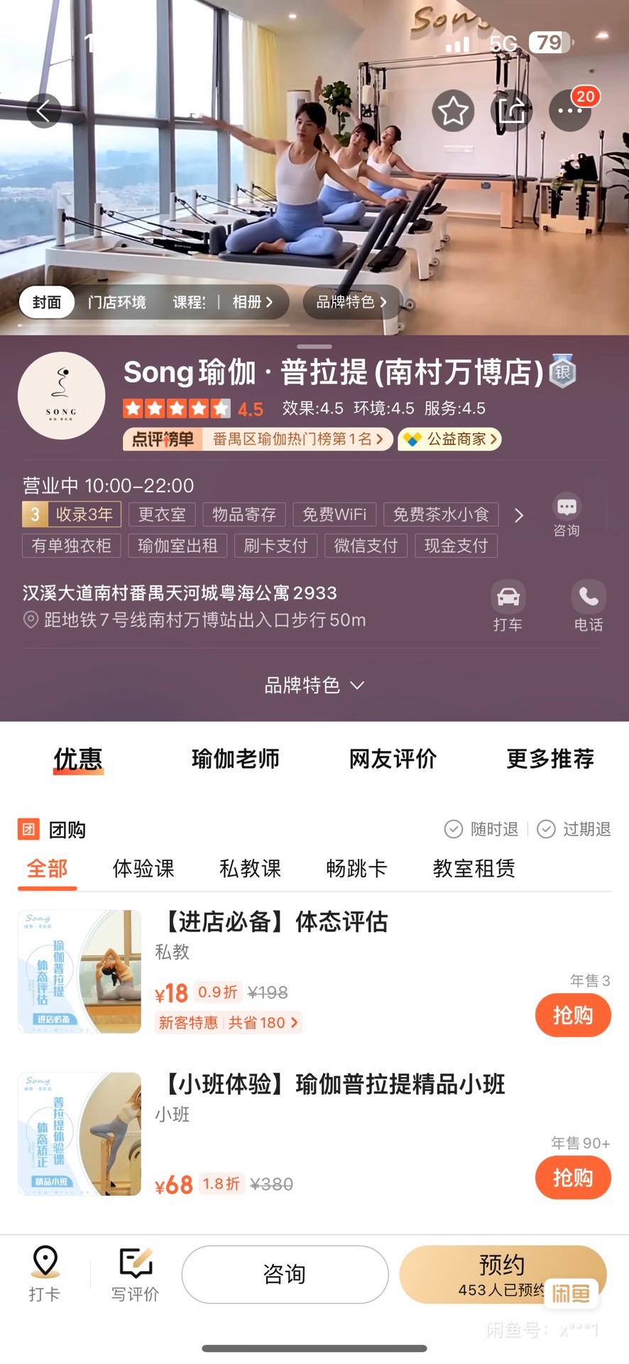 song瑜伽课程转让
