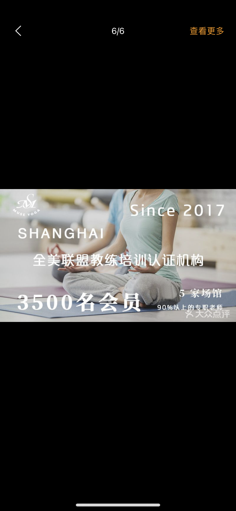 Muse瑜伽课程转让