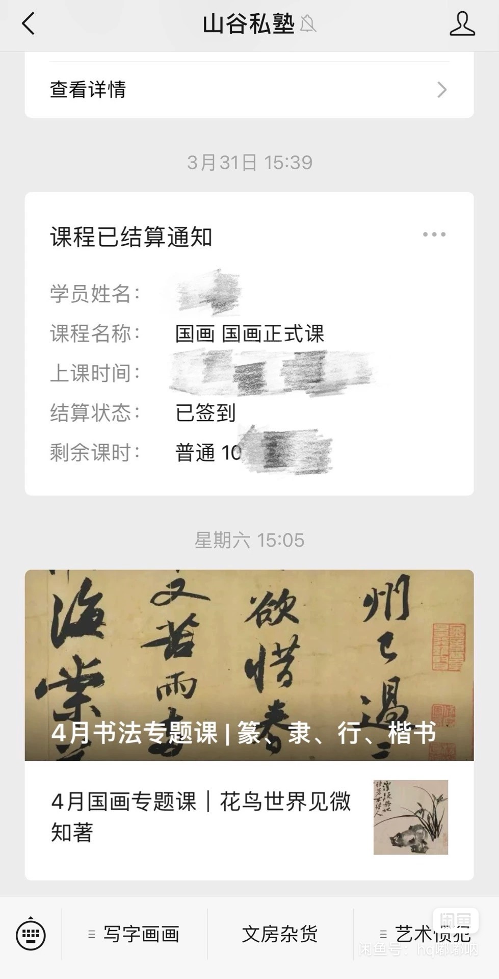 山谷私塾课程转让