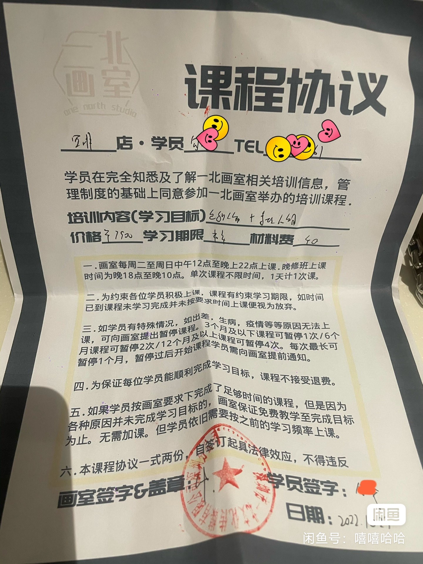 一北画室课程转让