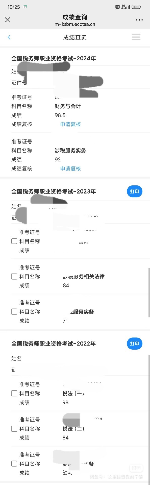 东奥课程转让