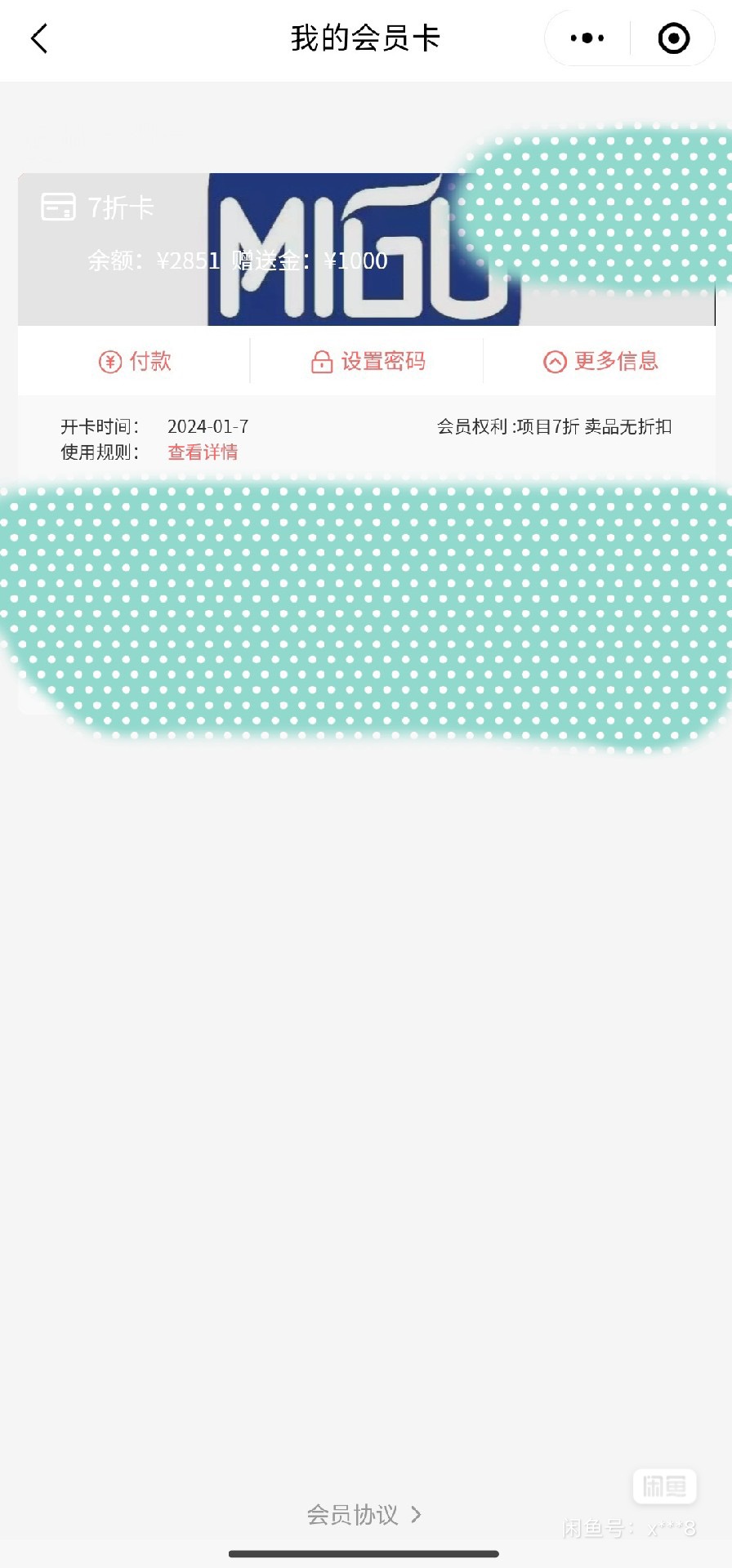 觅谷造型课程转让