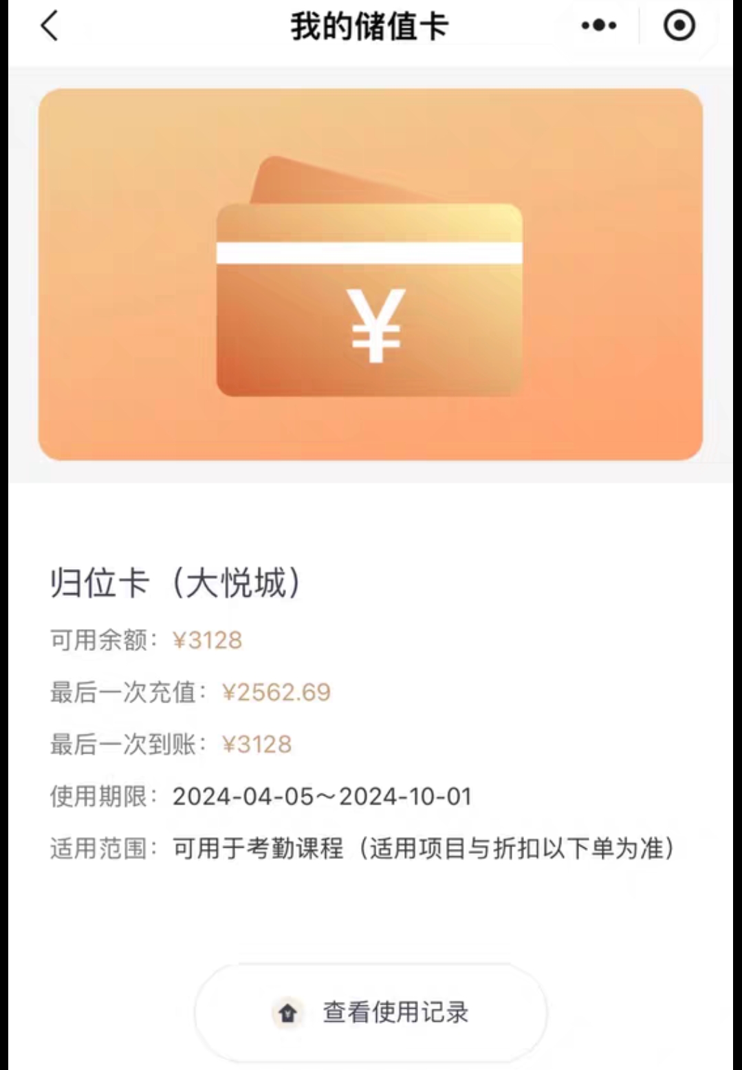 归位瑜伽课程转让