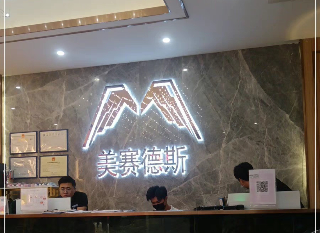 美赛德斯游泳健身课程转让