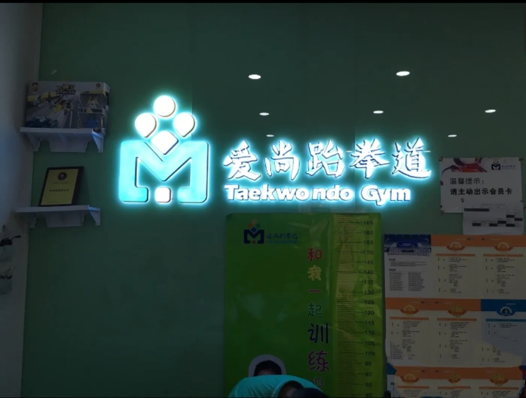 爱尚课程转让