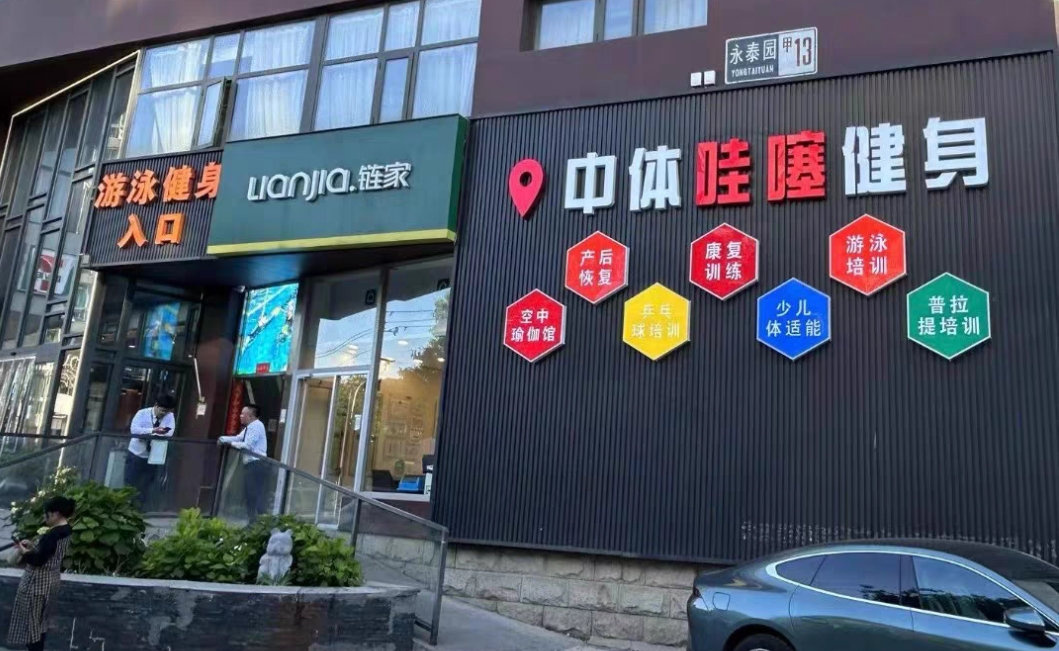 哇噻游泳健身课程转让