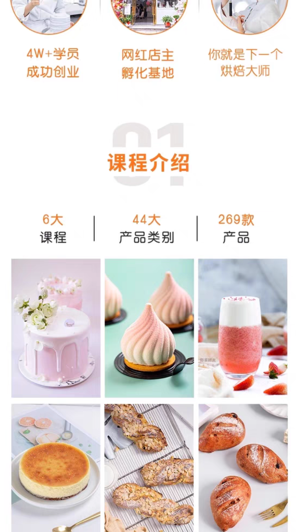 甜蜜时光课程转让