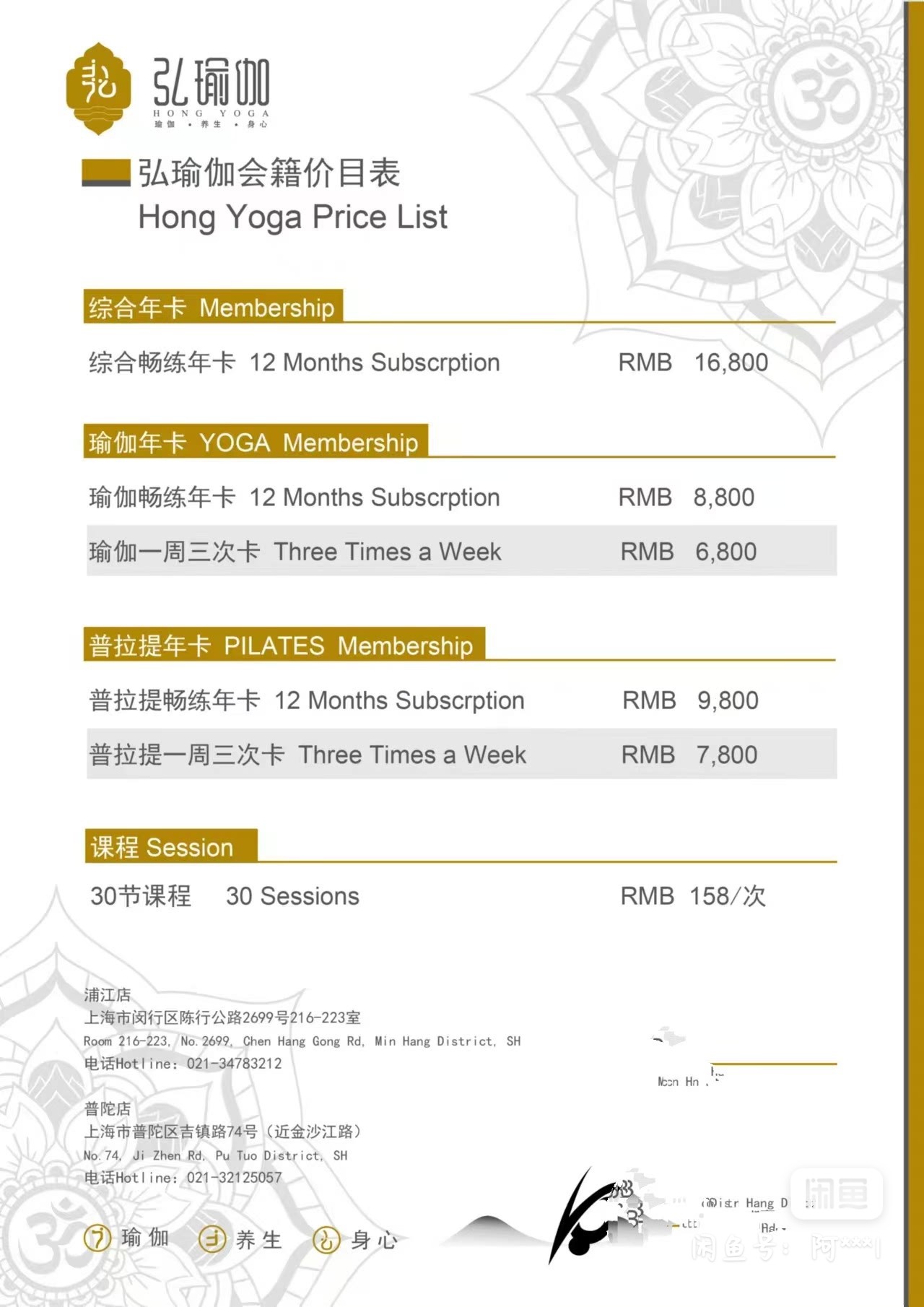 弘瑜伽课程转让