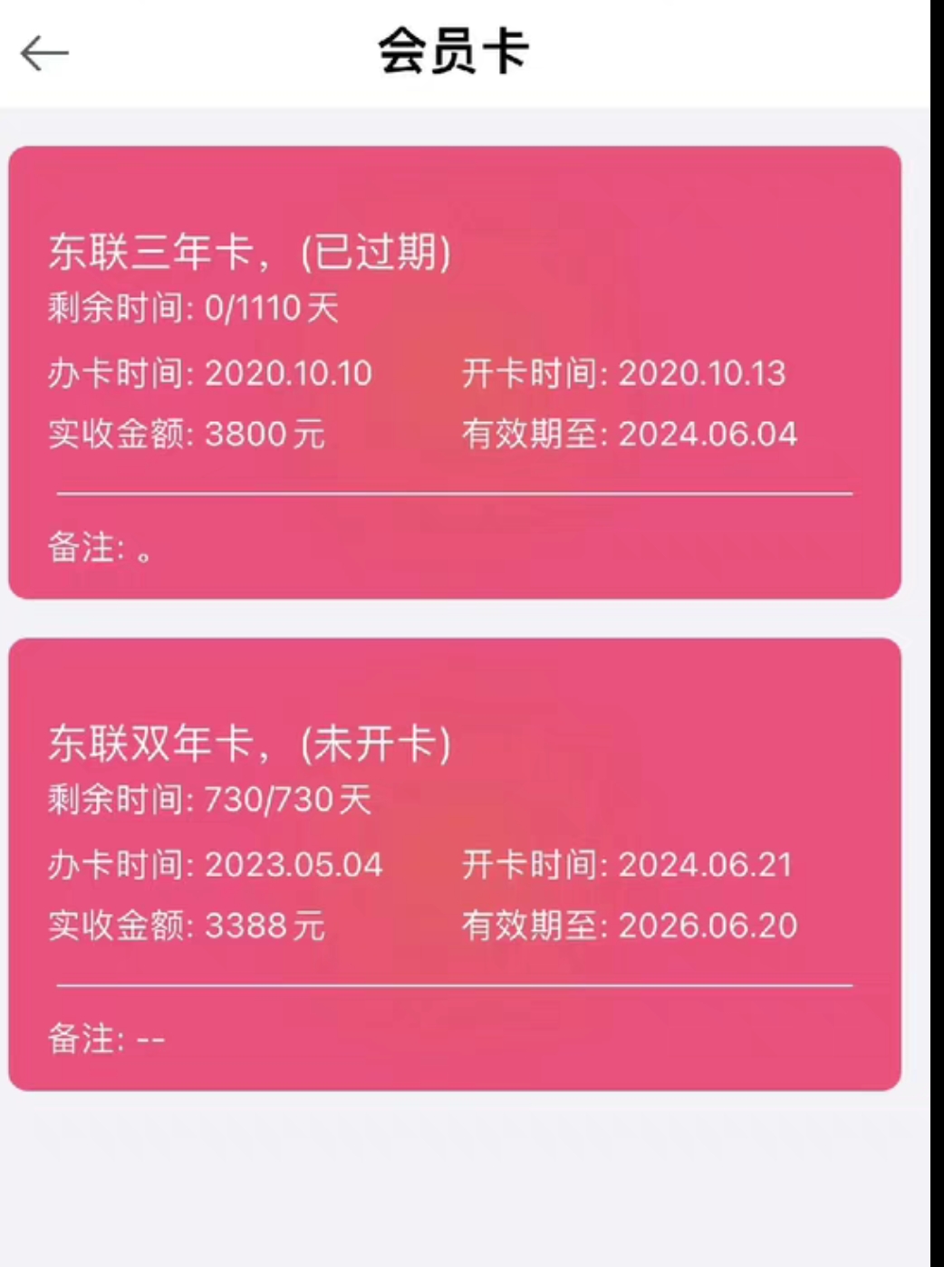 爱尚健身课程转让