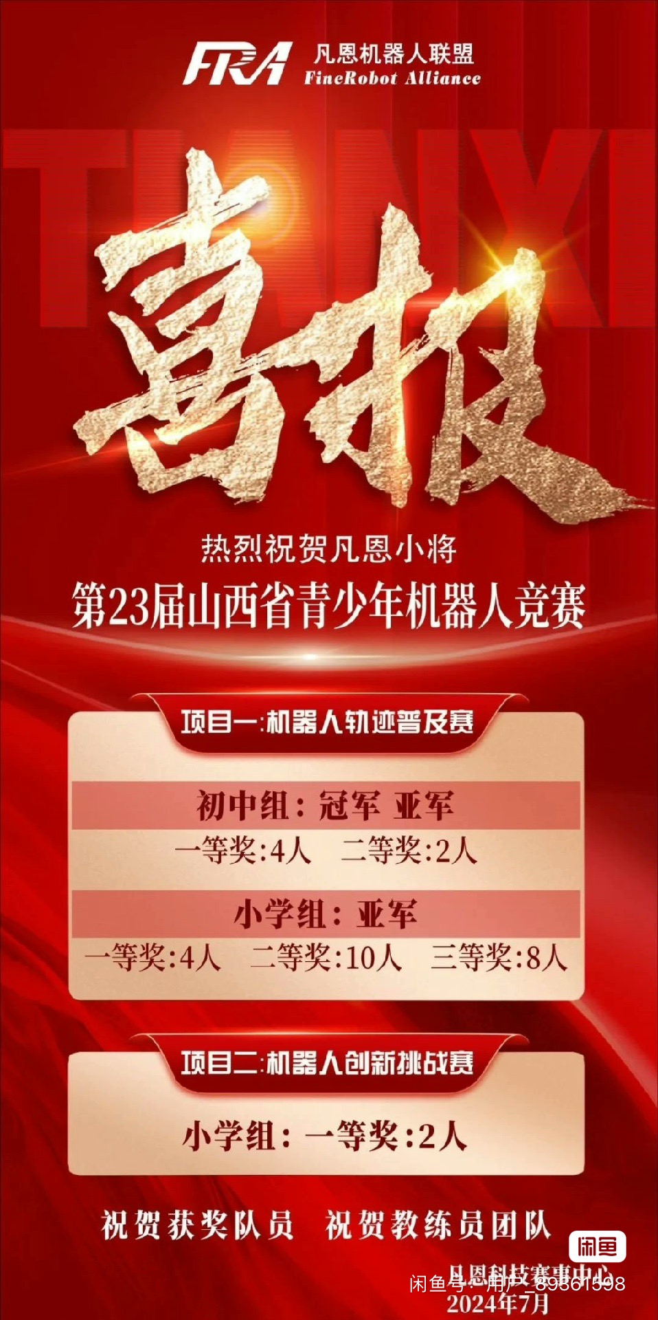 凡恩课程转让