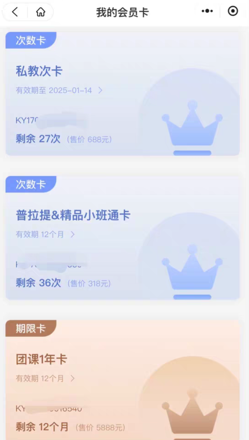 臻美瑜伽课程转让