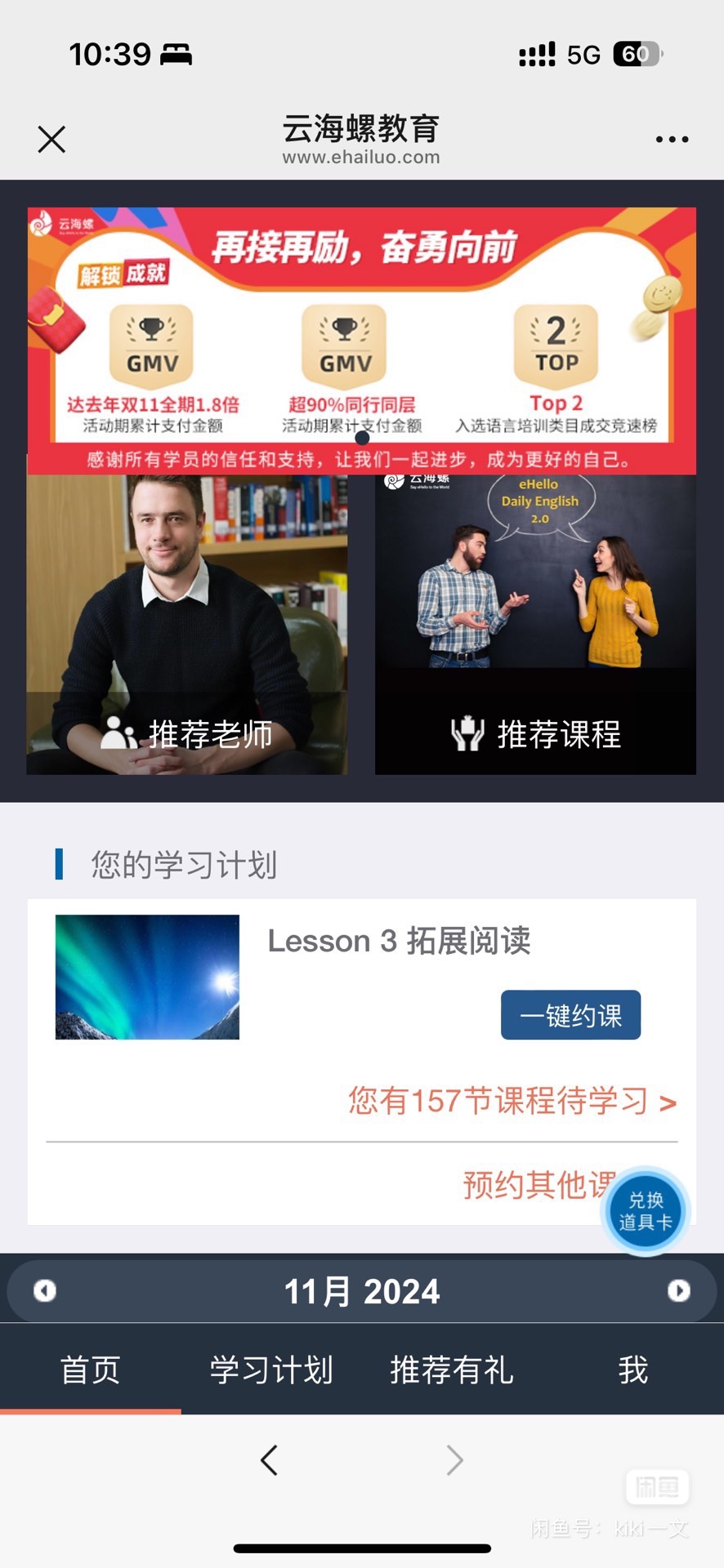 云海螺教育课程转让