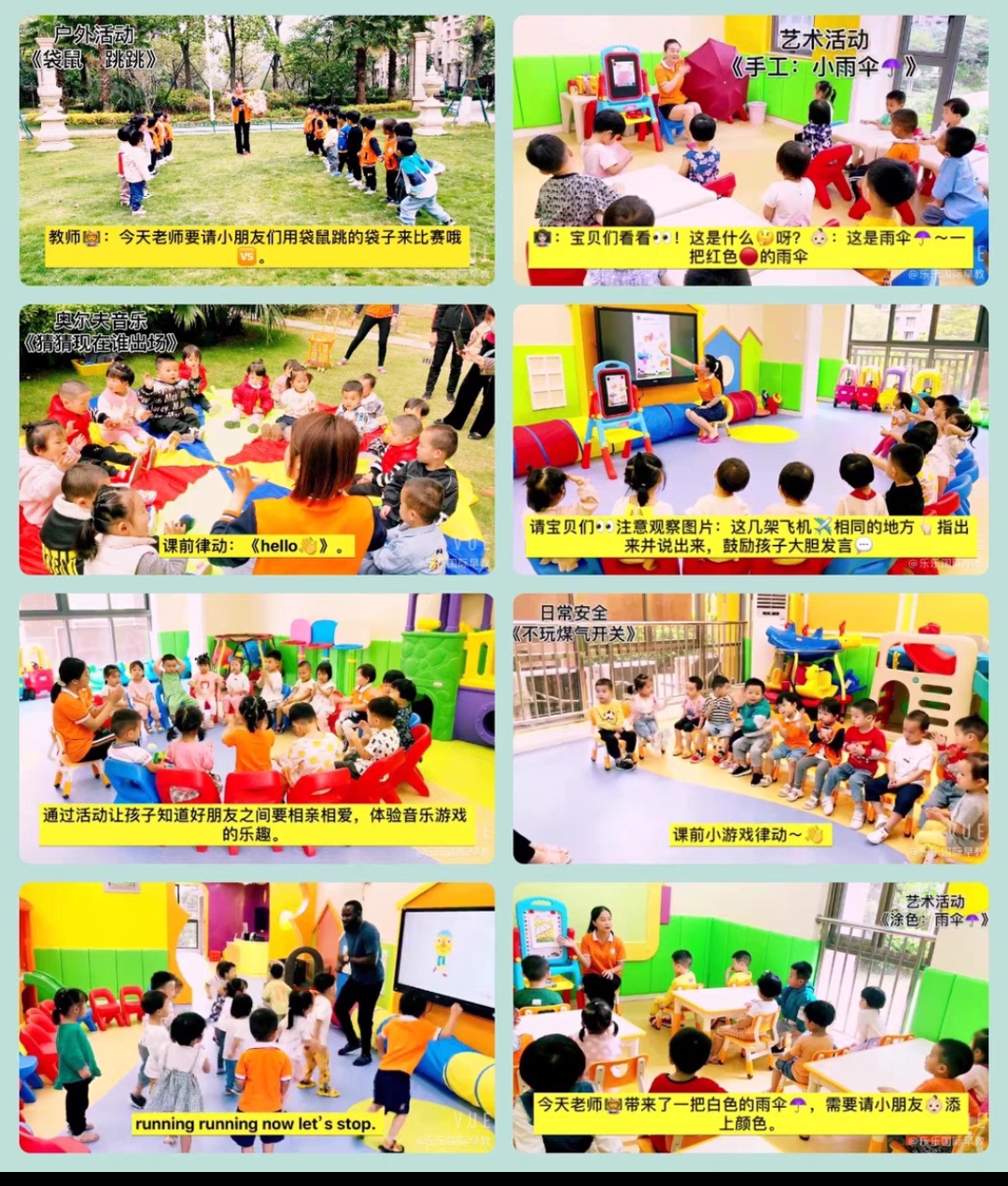 乐乐国际早教课程转让