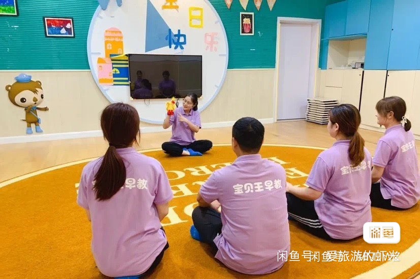 宝贝王早教课程转让