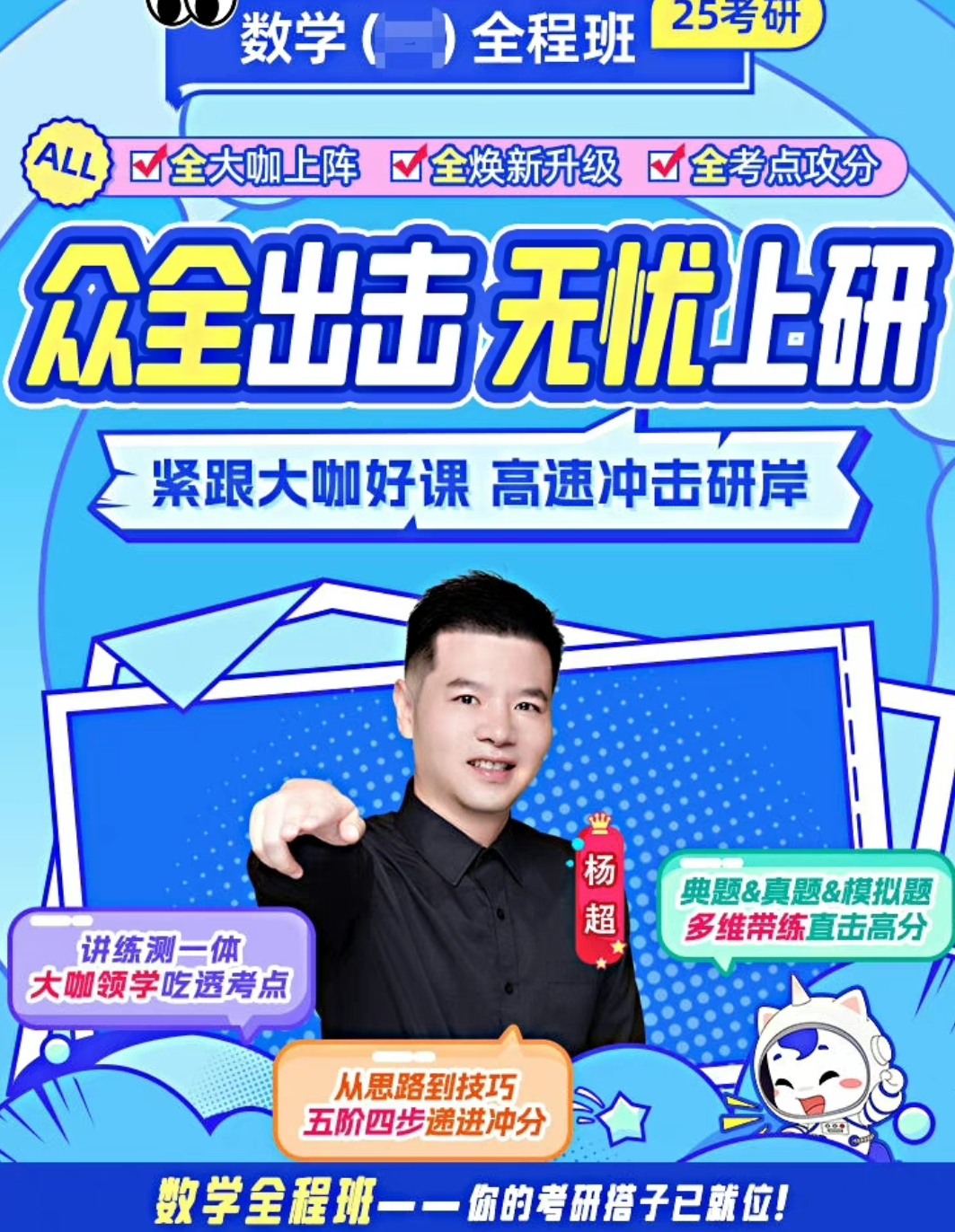 考研数学课程转让