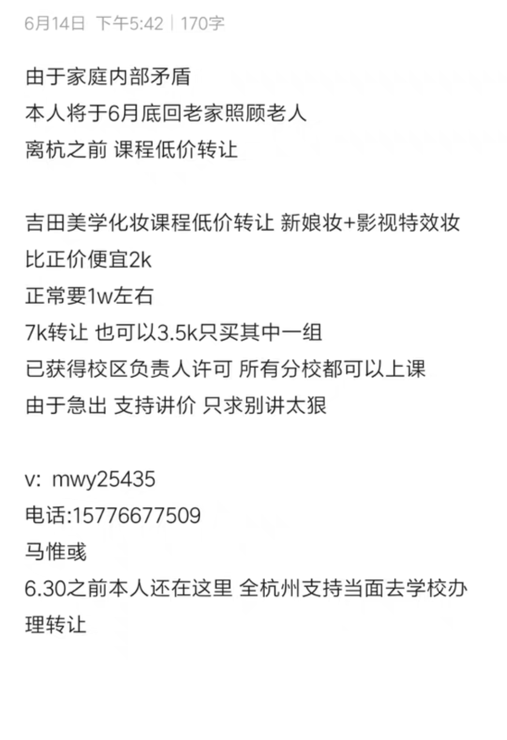 吉田美学课程转让