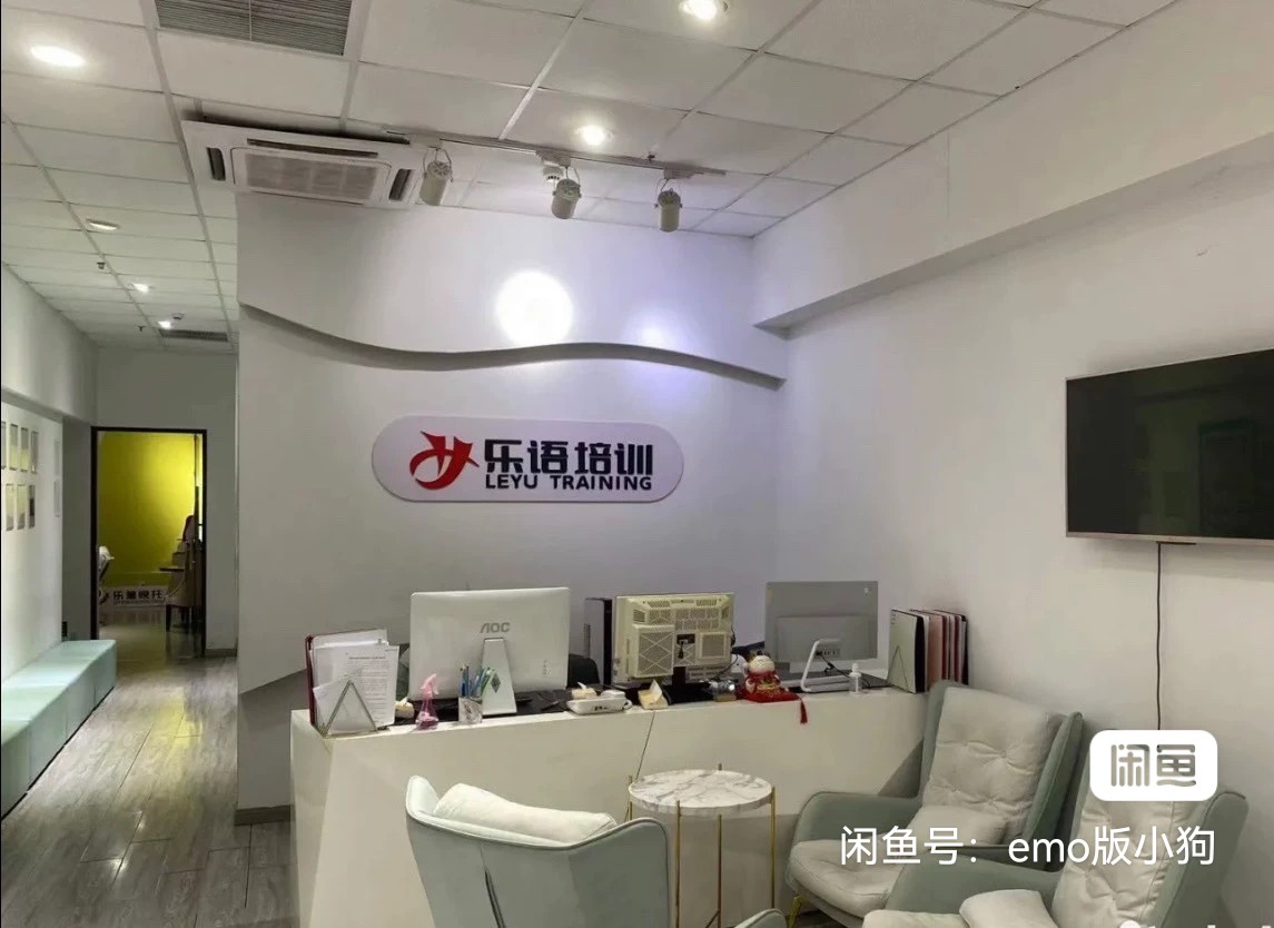 乐语教育课程转让