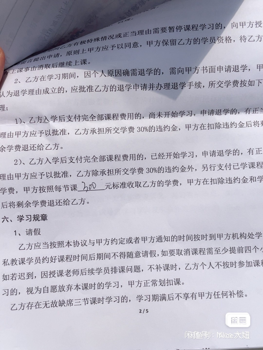 哼格尔音乐课程转让