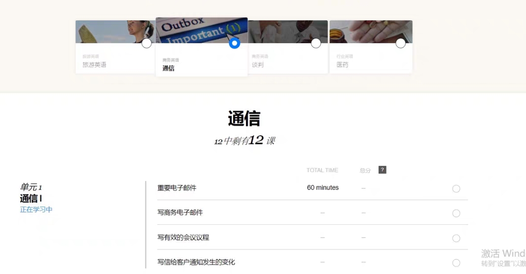 EF～英孚课程转让