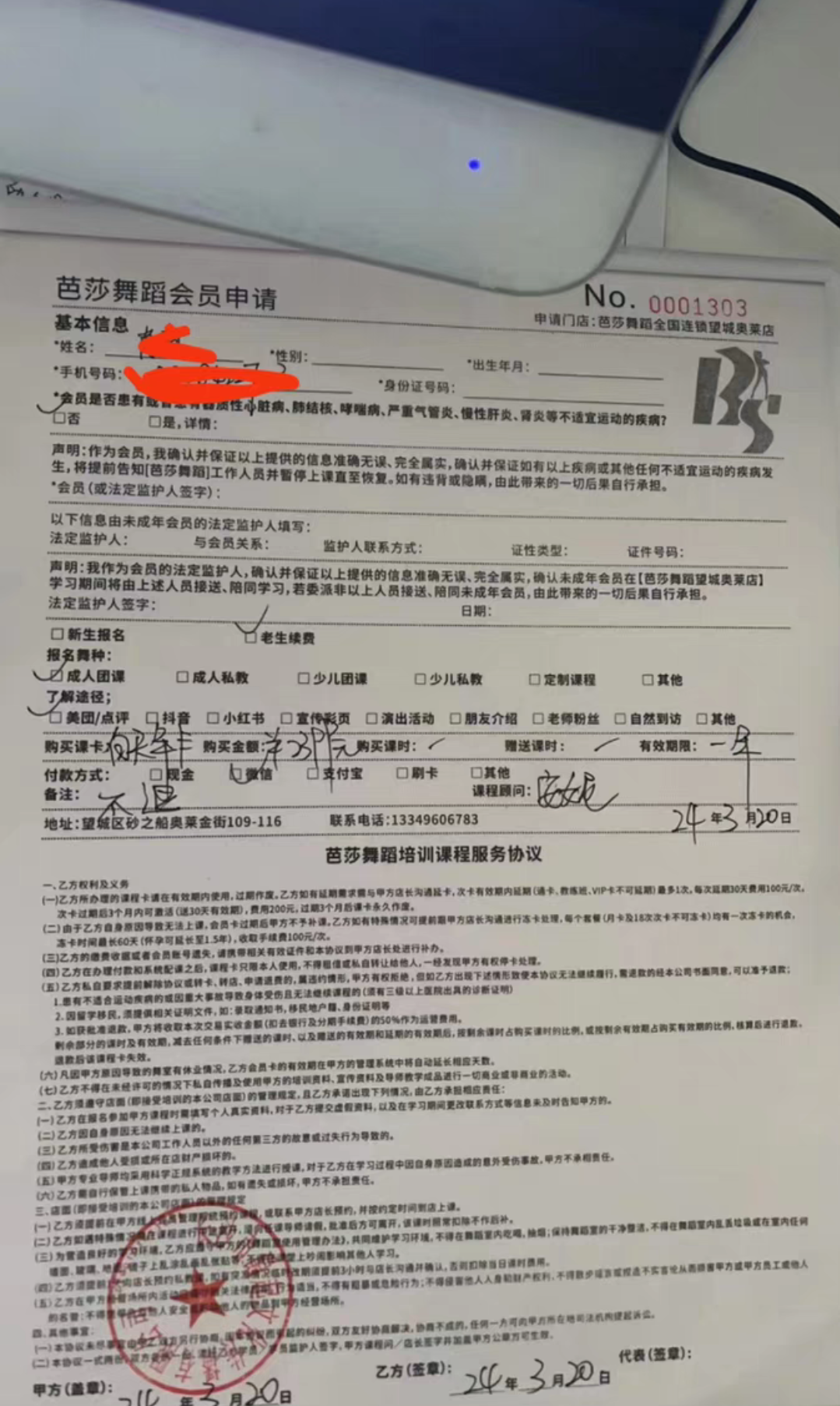 芭莎舞蹈课程转让