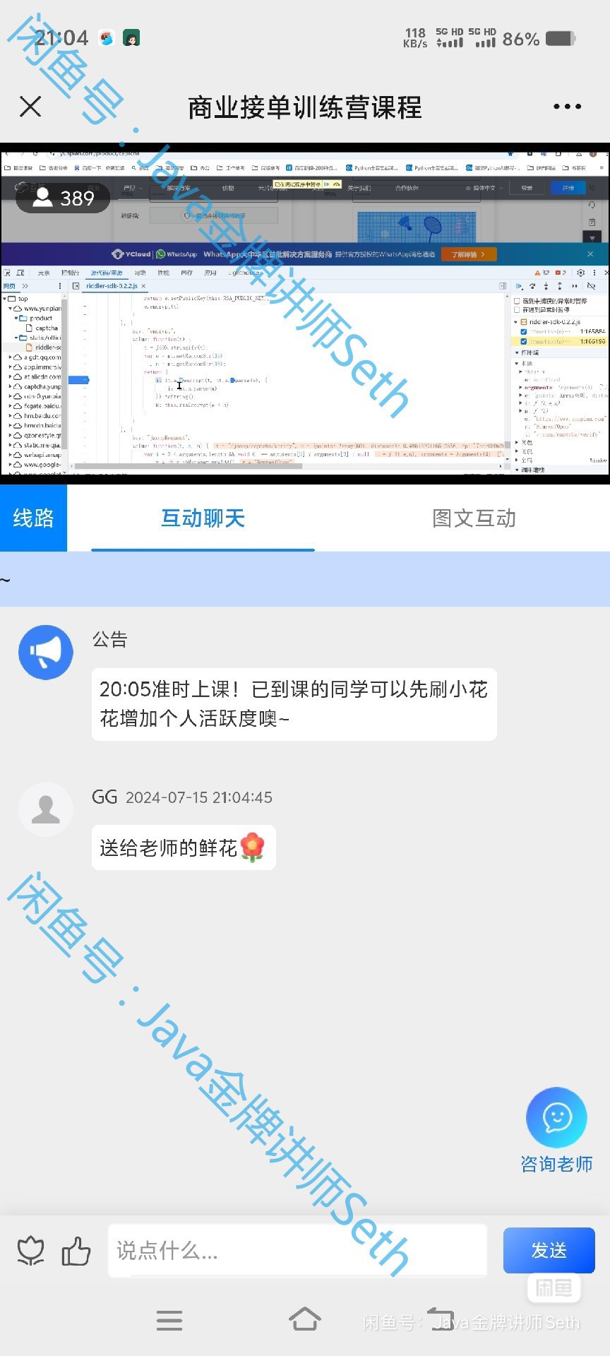 python课程课程转让