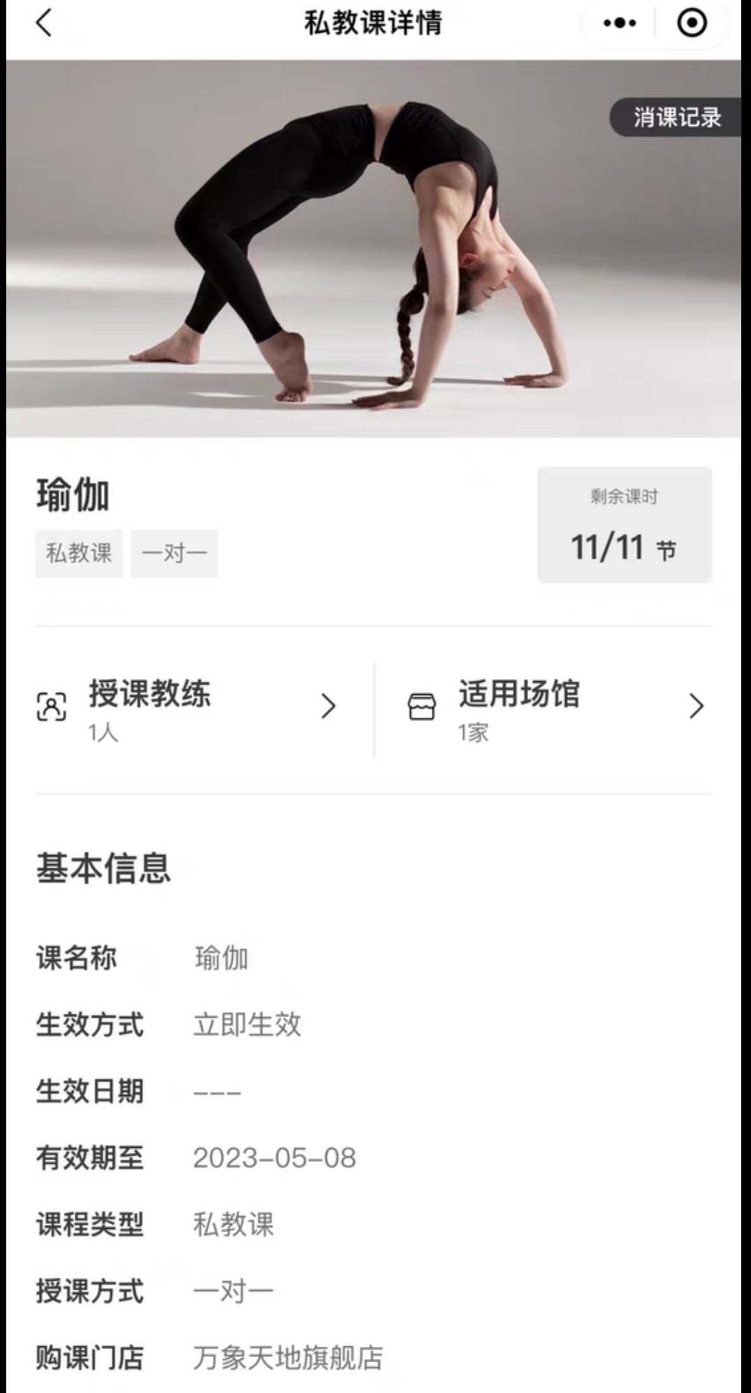 热炼健身课程转让