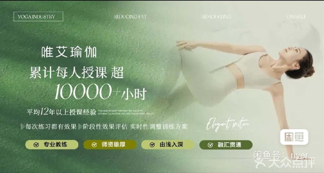 唯艾瑜伽课程转让