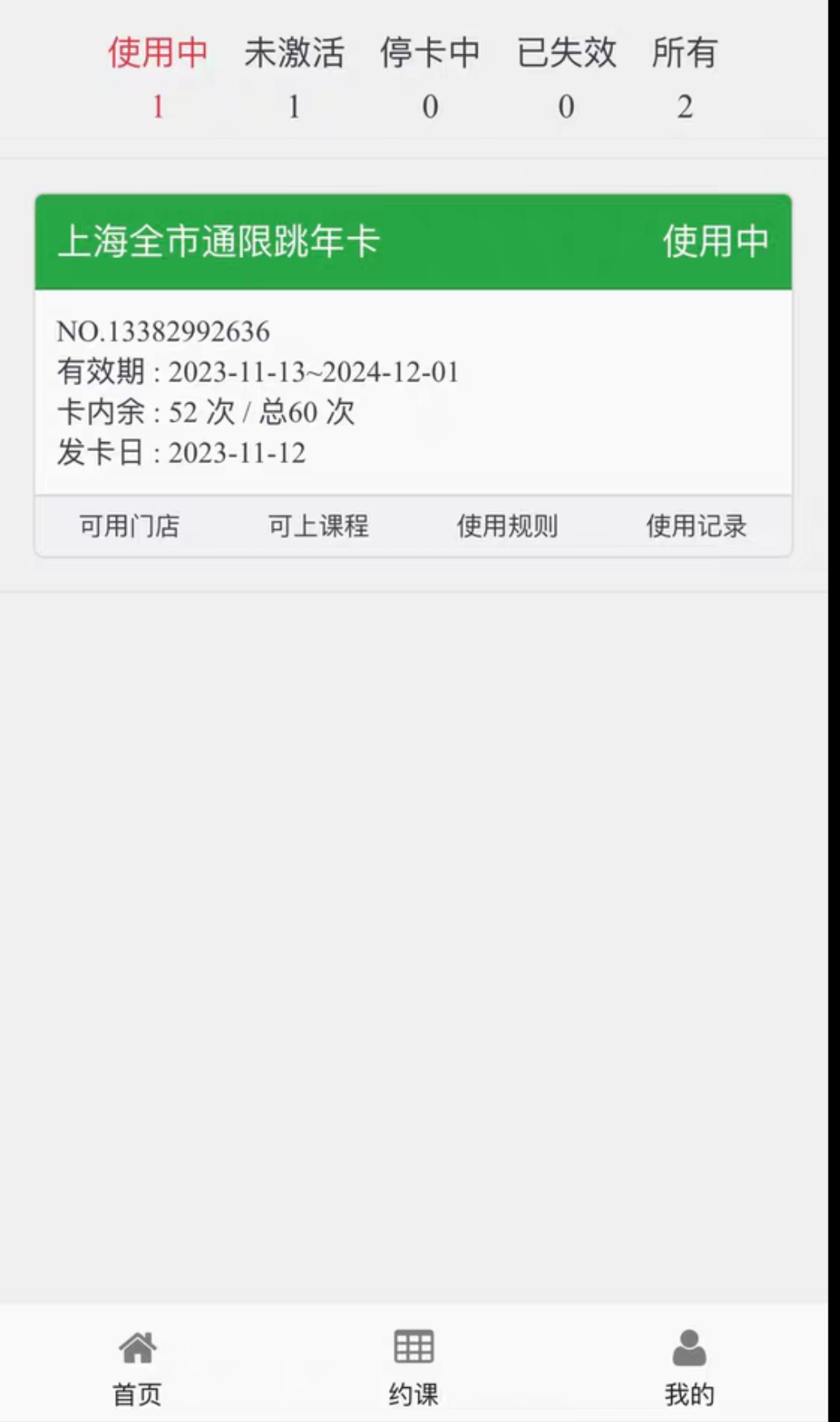 bodysoul舞蹈课程转让