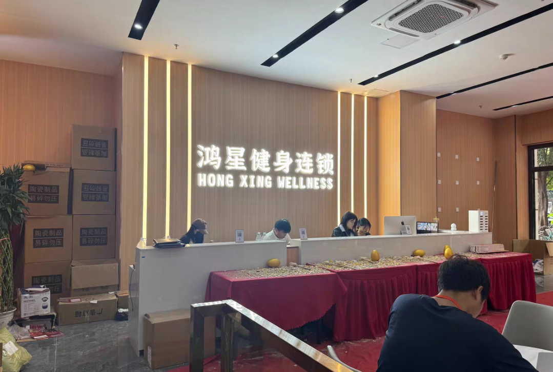 鸿星健身课程转让