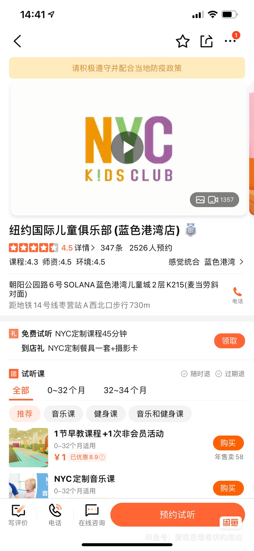 纽约国际早教课程转让