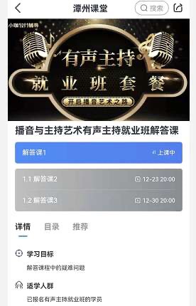 湖南潭州教育课程转让