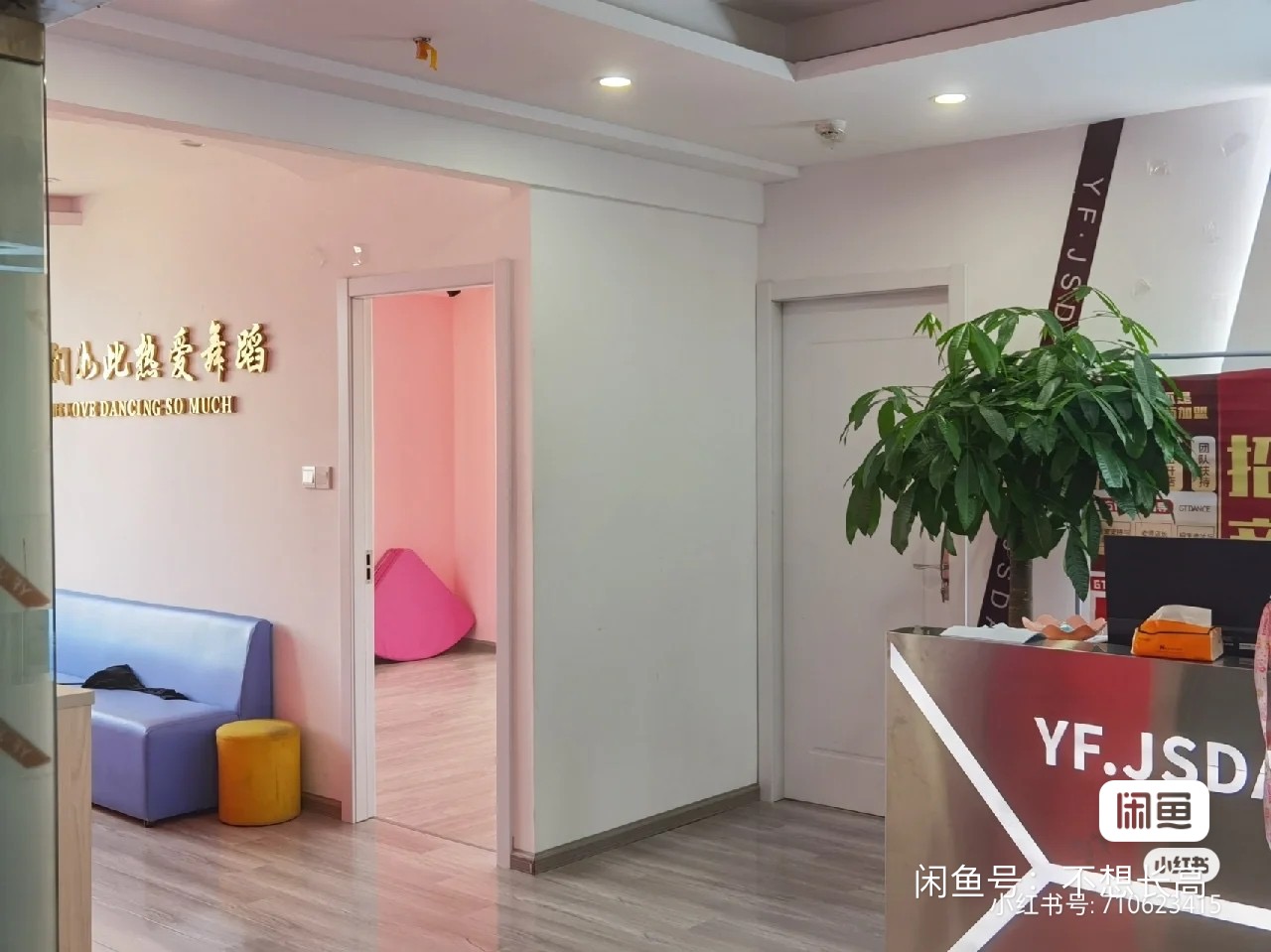 JS舞蹈课程转让