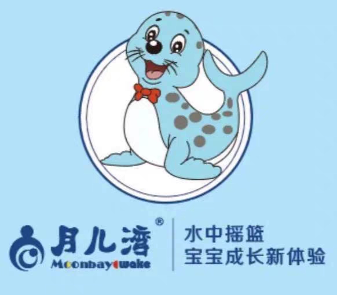 月儿湾水育早教中心课程转让