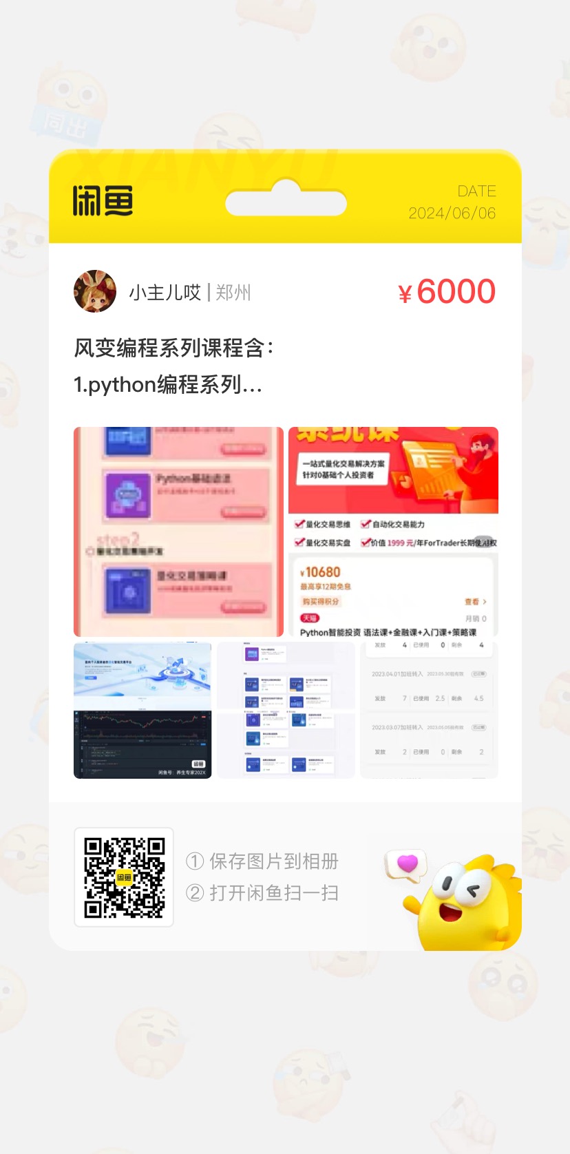 风变编程系列课程课程转让