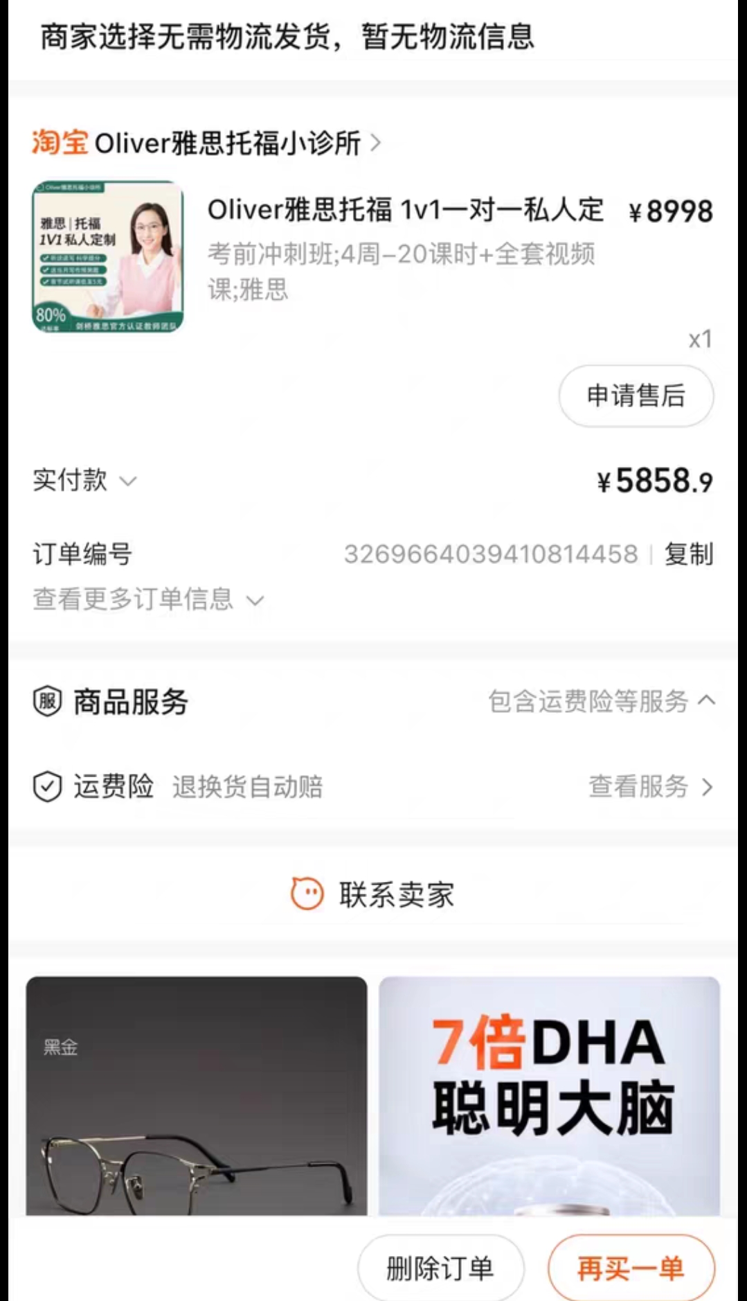 Oliver课程转让