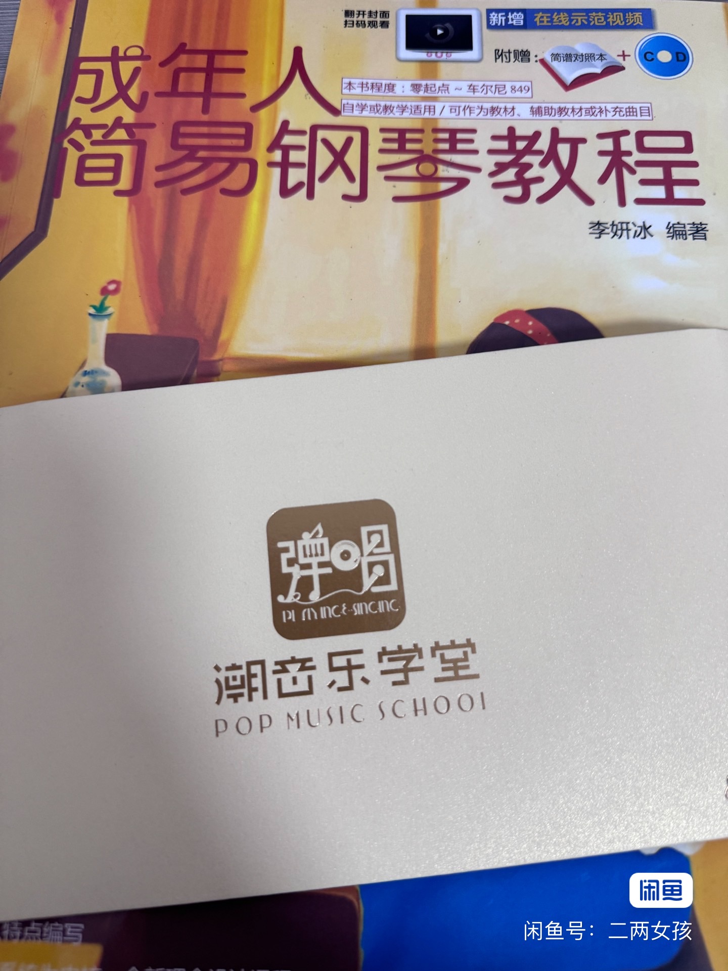 潮音乐学堂课程转让