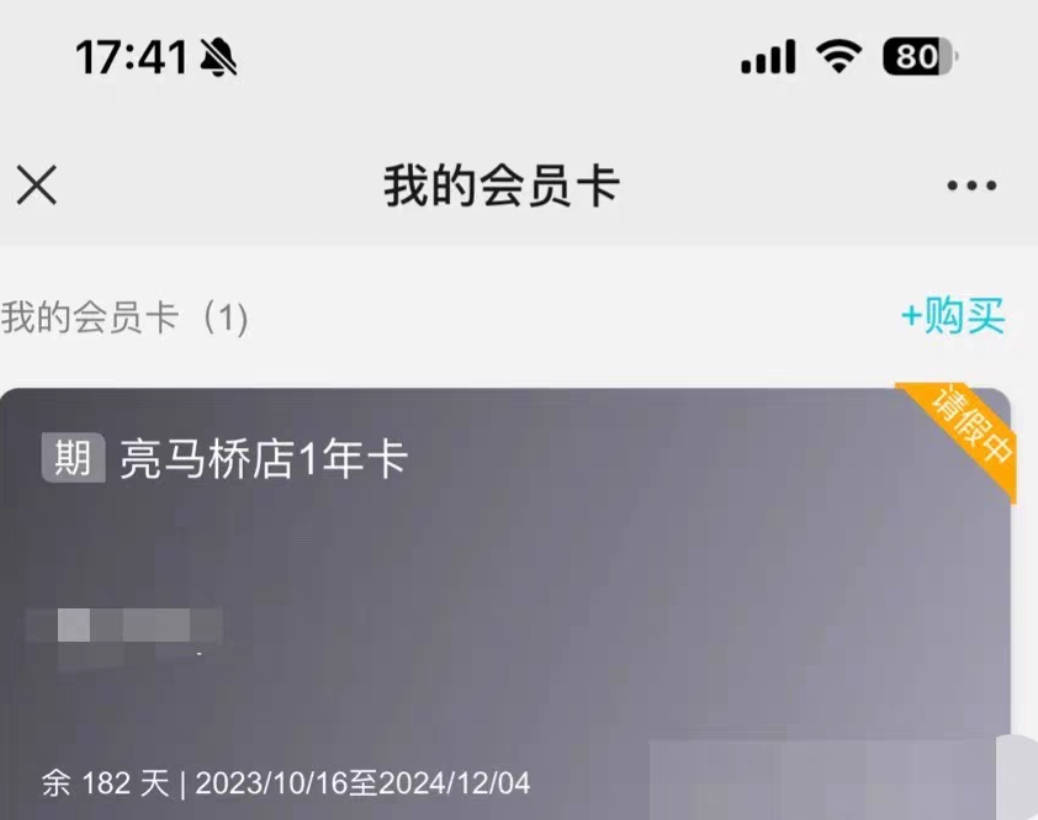 优胜美地课程转让