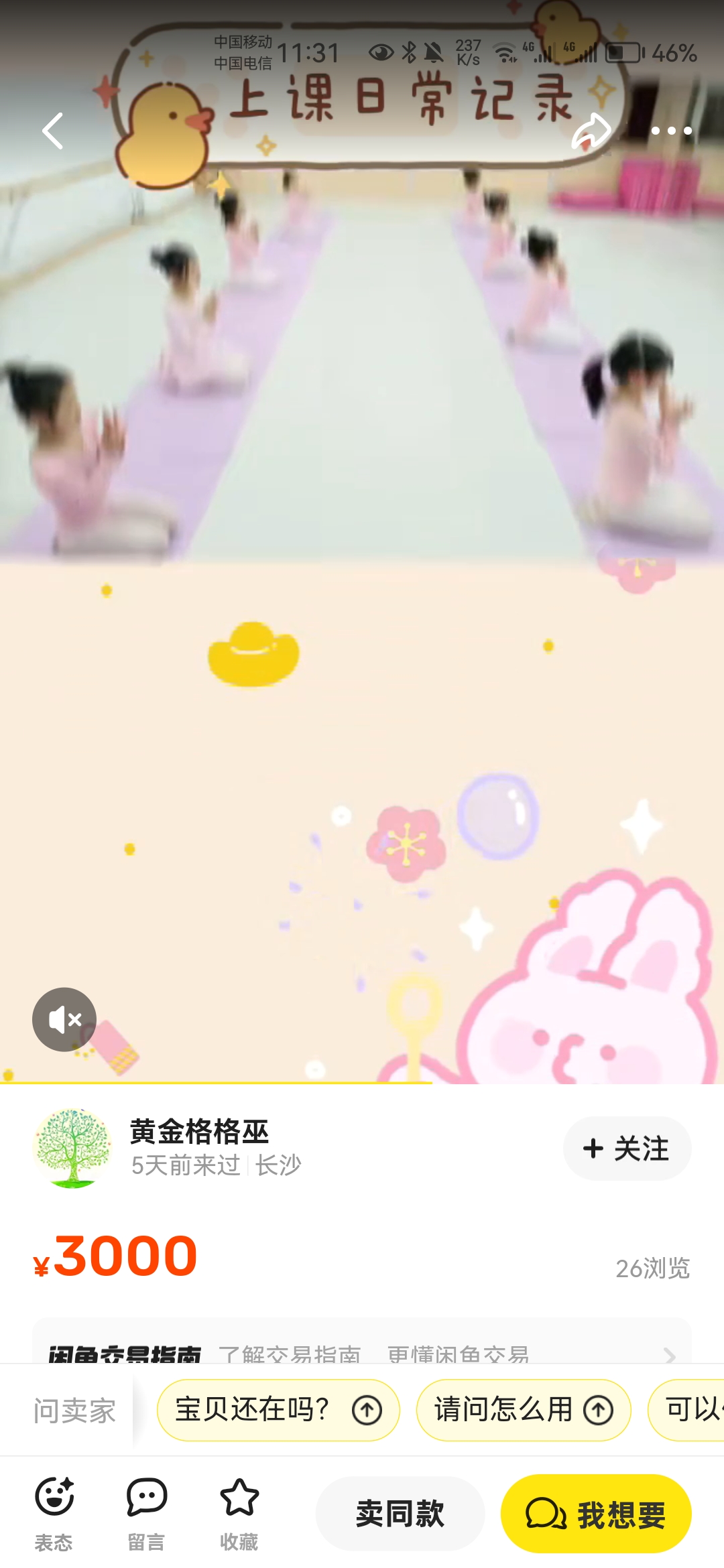 溪儿舞蹈课程转让