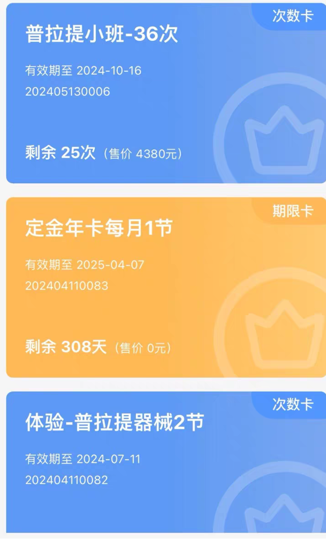 ata普拉提课程转让