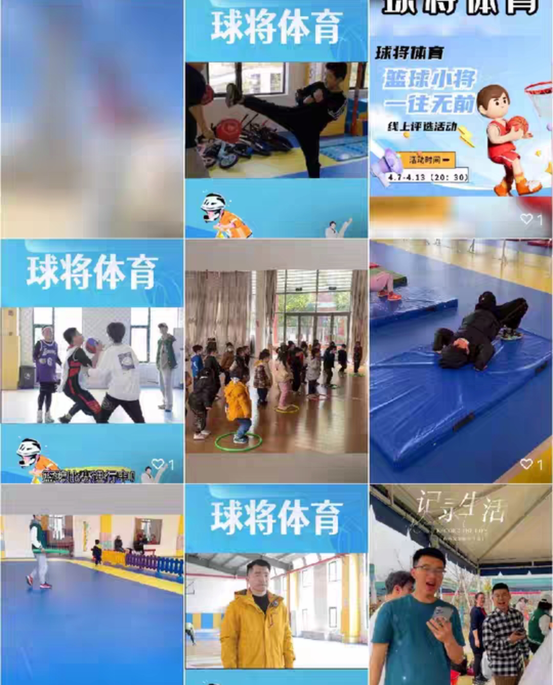 球将体育运动成长中心课程转让