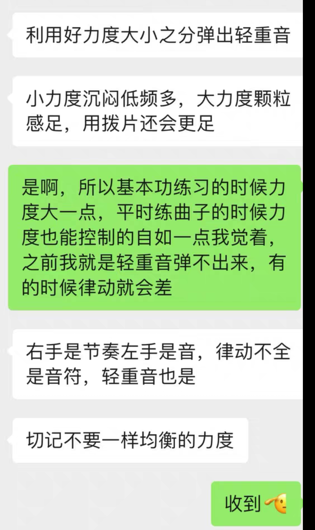 贝斯课程转让