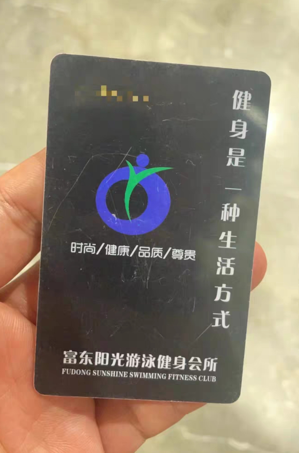 阳光游泳健身课程转让