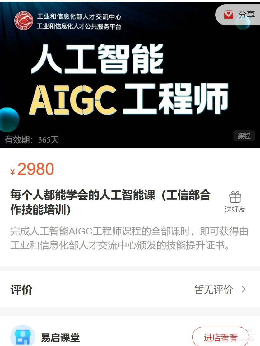 other课程转让