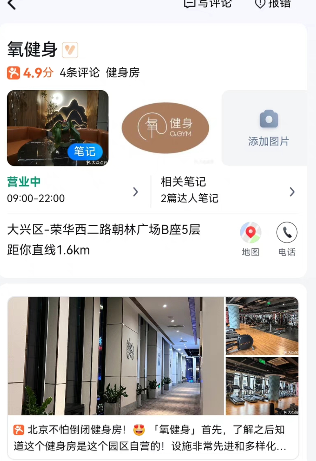 氧健身课程转让
