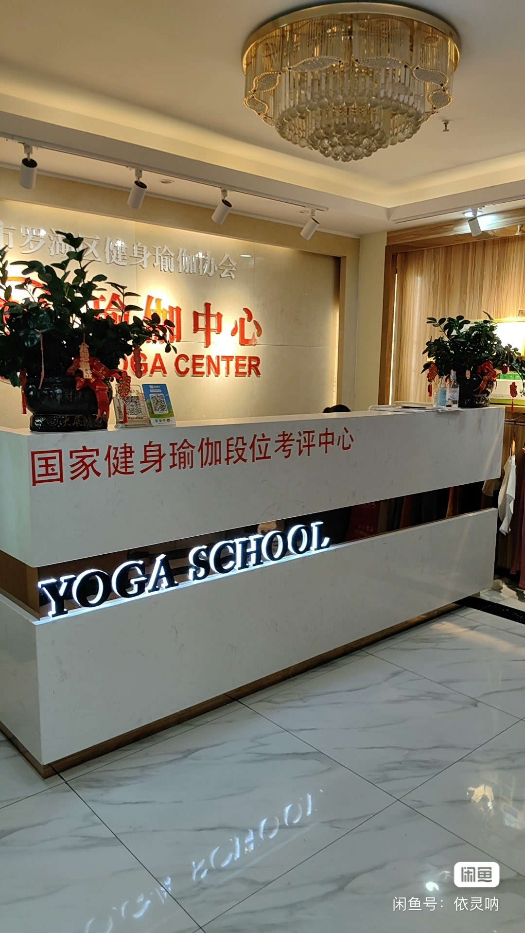 国家健身瑜伽段位考评中心课程转让
